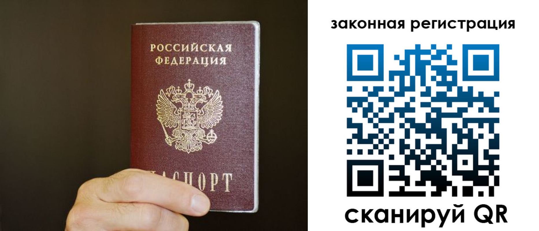 прописка регистрация в Жуковском