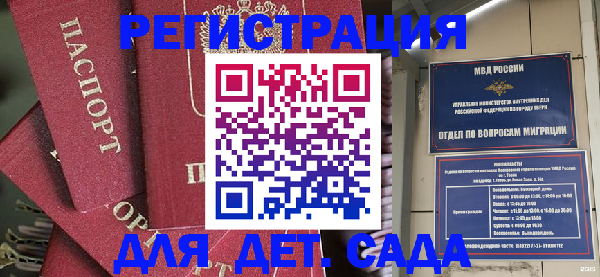 временная прописка в Жуковском