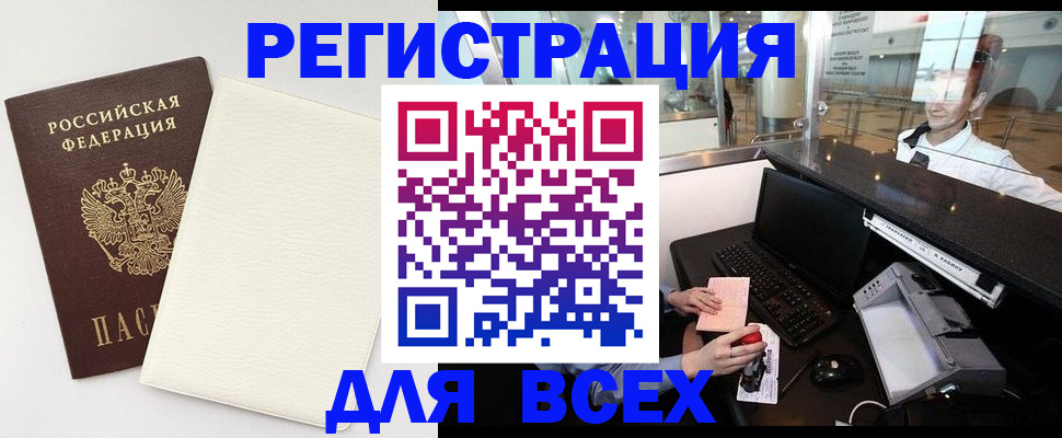 где прописаться в Жуковском